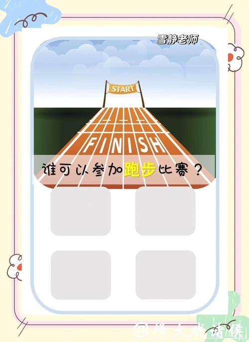 世界杯外围竞猜：提高猜中率的独家技巧秘籍