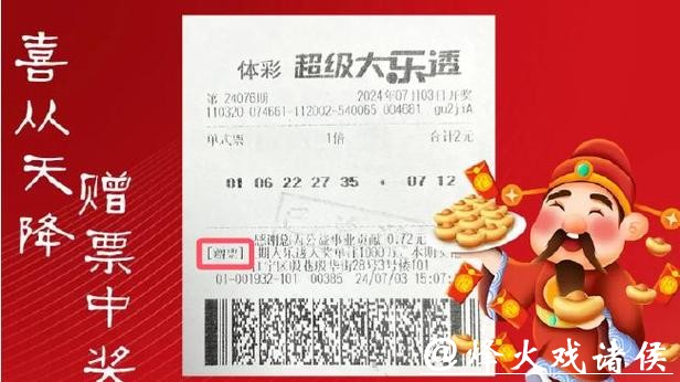 2026世界杯购买中国体育彩票必中