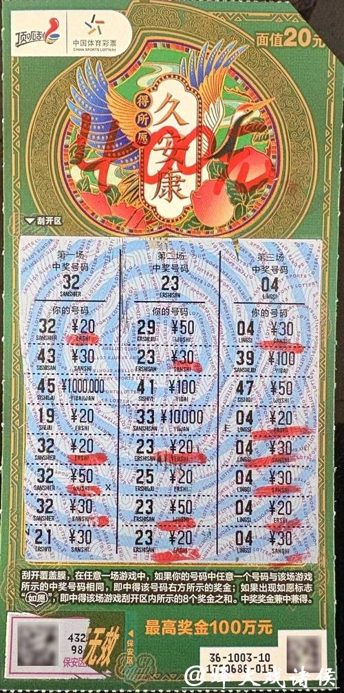 2026世界杯购买中国体育彩票必中