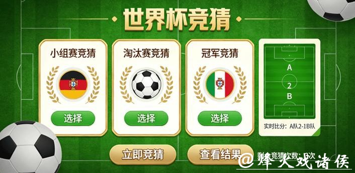 世界杯竞猜平台:支持多种支付方式的选择 世界杯竞猜平台:支持多种支付方式的选择