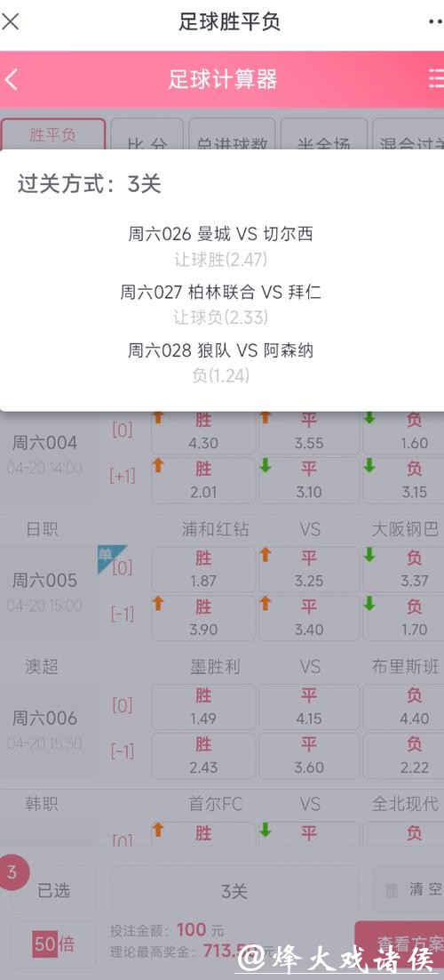 世界杯外围投注：掌握赔率分析技巧秘诀