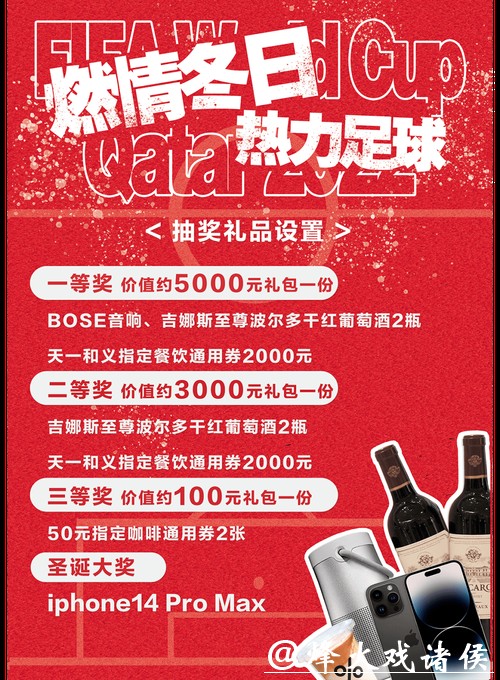 世界杯竞猜官网：独家优惠礼包限时领取