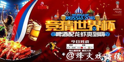 世界杯竞猜官网：随心竞猜赢取超级大奖机会