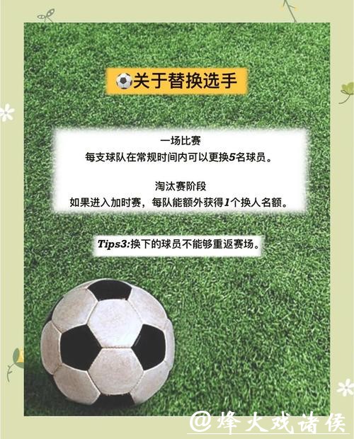 世界杯下注技巧大全：从入门到精通