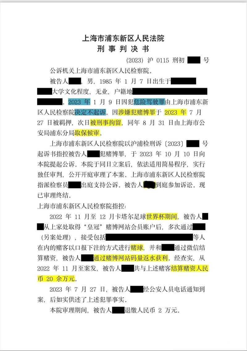 世界杯下注平台：如何避免被不良网站欺骗