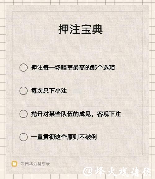 世界杯安全下注平台：押注流程详细解析