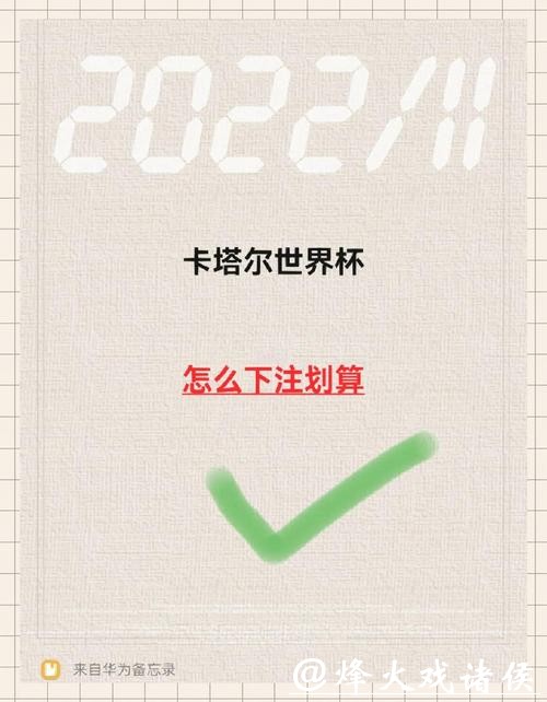 如何选择安全的世界杯下注入口平台