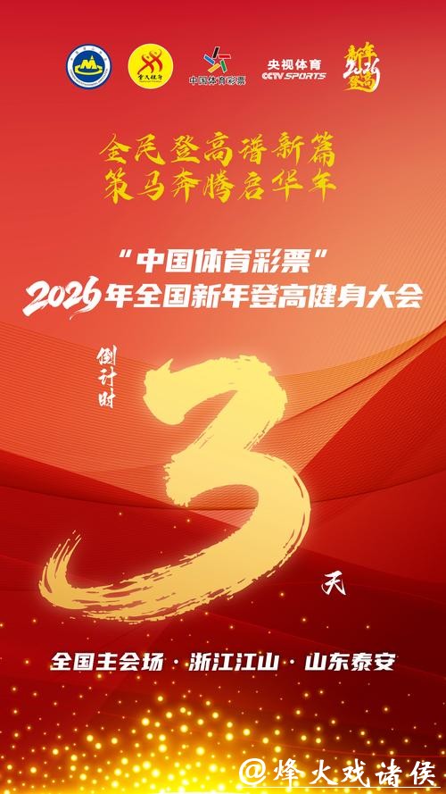 中国体育彩票与2026世界杯共同庆辉煌 中国体育彩票与2026世界杯共同庆辉煌